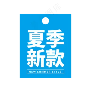 夏季新款推广
