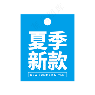 夏季新款推广