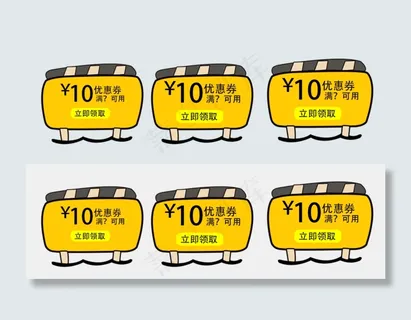 淘宝首页优惠券