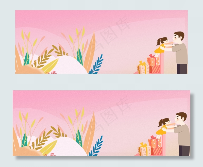 父亲节banner(1900*700px 	       )psd模版下载