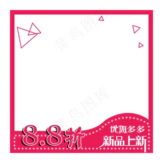 产品主图玫红色新品上新