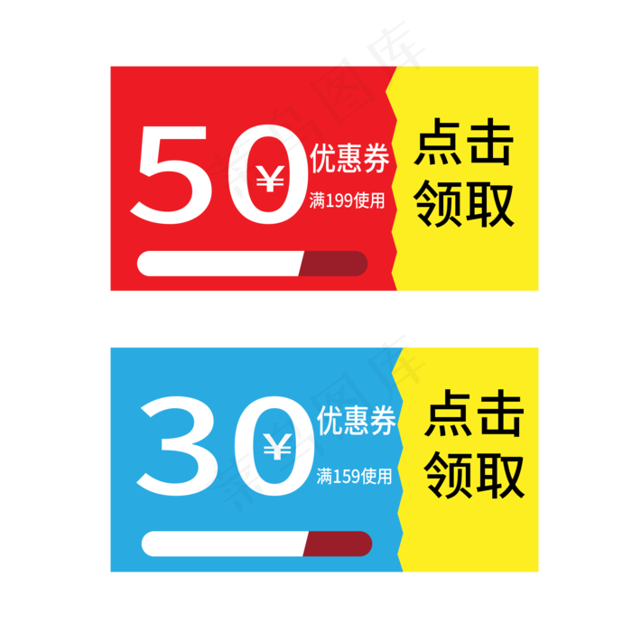 优惠券电商标签ai矢量模版下载