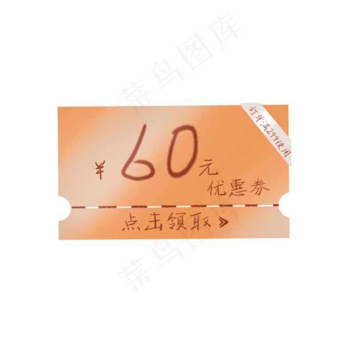 暖色黄色优惠券标签(2000X2000(DPI:300))psd模版下载