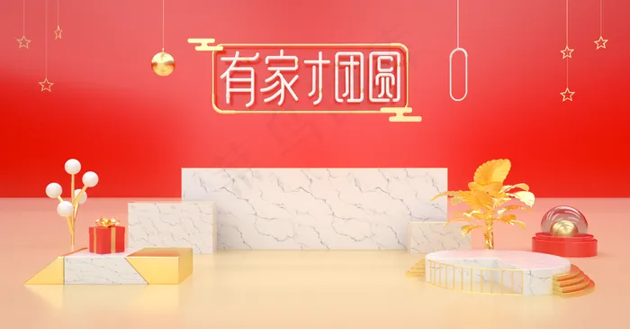 C4D立体春节红金气球(1920*1000px 	      )psd模版下载