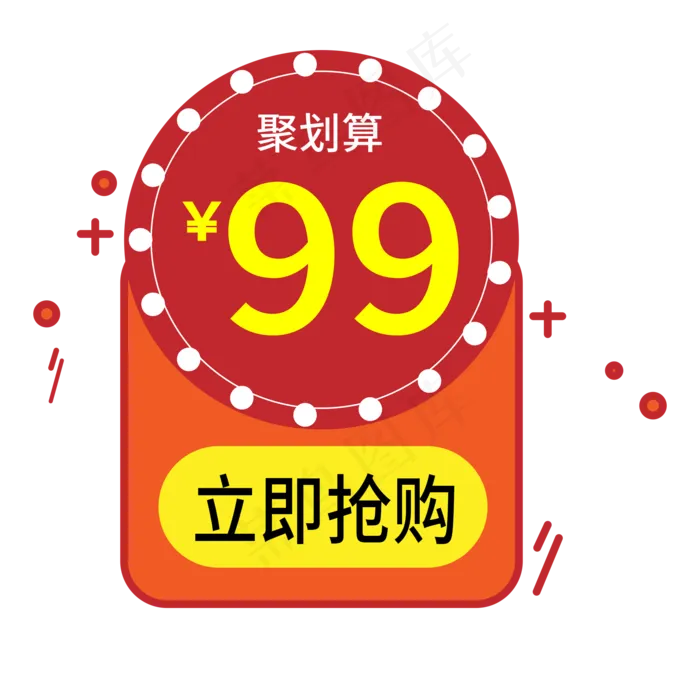 聚划算电商标签(2000X2000(DPI:150))ai矢量模版下载