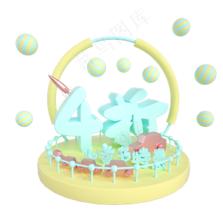 儿童节4折特惠电商展台