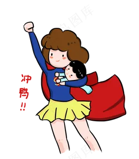 母亲节超人妈妈免扣PNG 母亲节超人妈妈免扣PNG