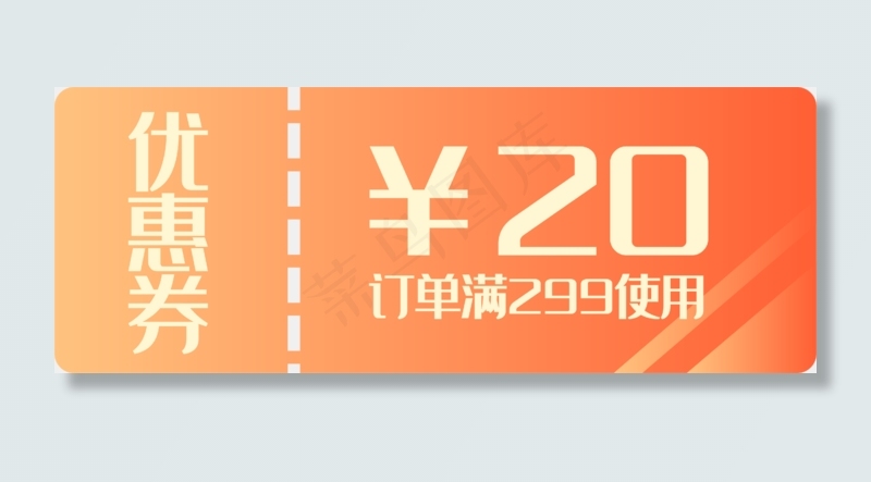 优惠券图标(500X500)ai矢量模版下载