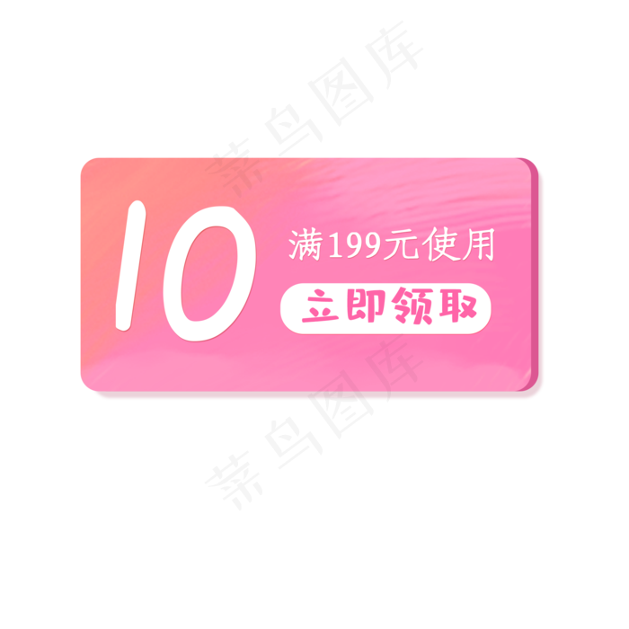 粉色购物券(2000X2000(DPI:300))psd模版下载