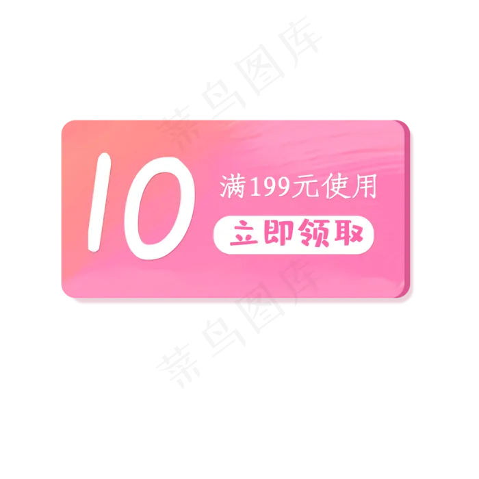 粉色购物券(2000X2000(DPI:300))psd模版下载