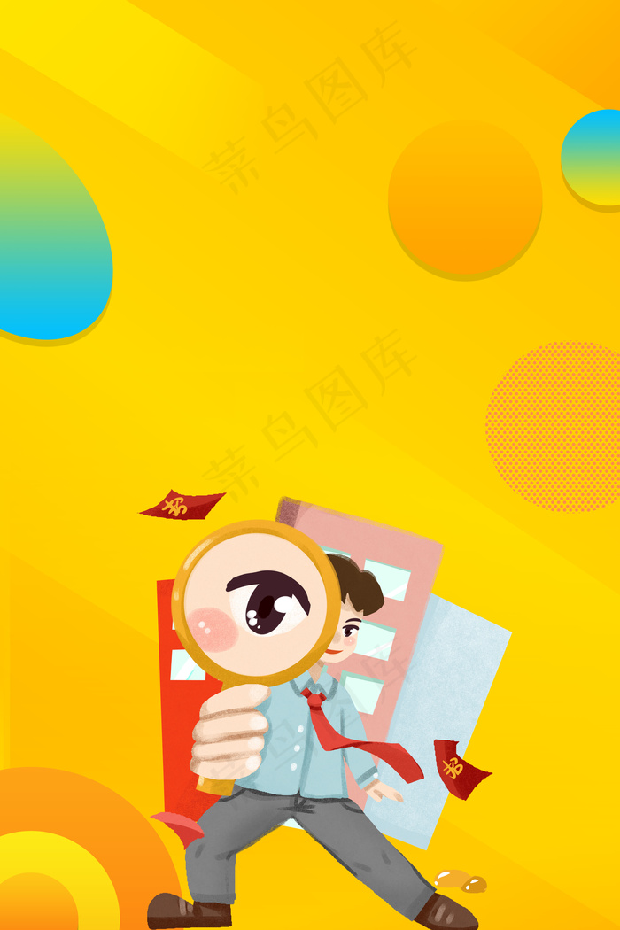 招兵买马招聘人才海报背景