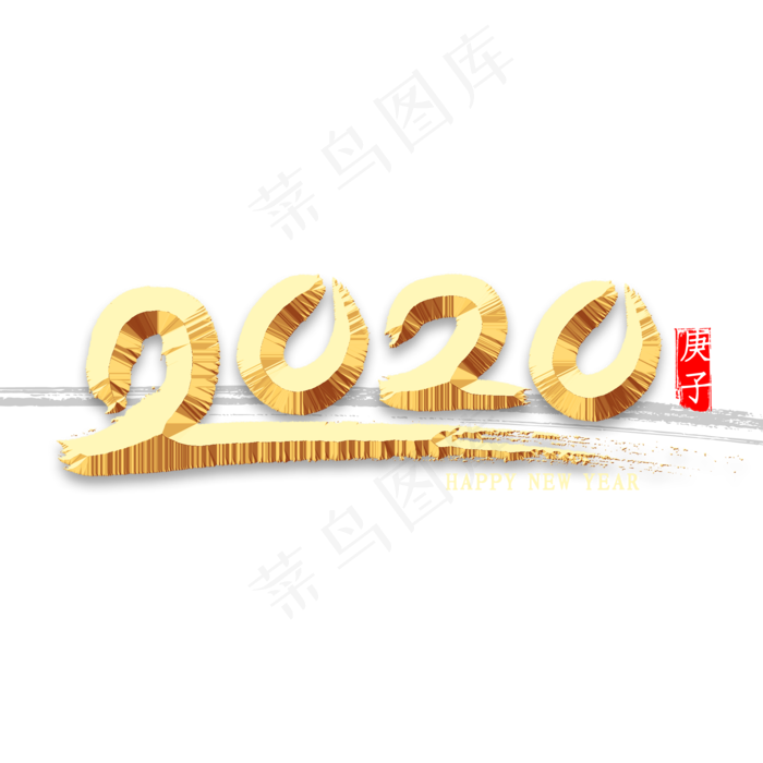 2020年金色书法(2000*2000px 	      )psd模版下载