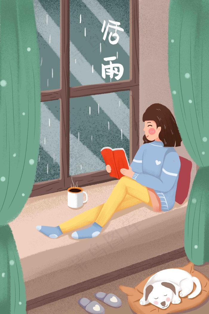 春天绿色踏青春雨时节谷雨下雨宅家看书