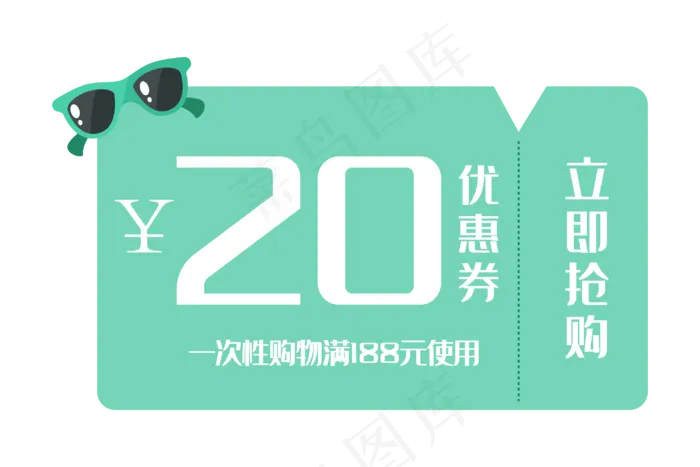 蓝色20元优惠券(3000*2000px 300 dpi )ai矢量模版下载