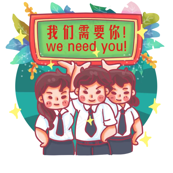 我们需要你招聘广告(2000X2000(DPI:300))psd模版下载