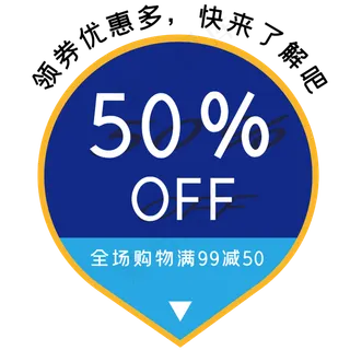 促销便签双十二电商