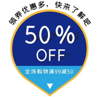 促销便签双十二电商