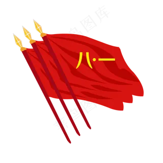 八一建军节红旗飘飘,免抠元素
