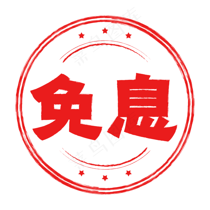 分期免息(3543X5315(DPI:300))ai矢量模版下载