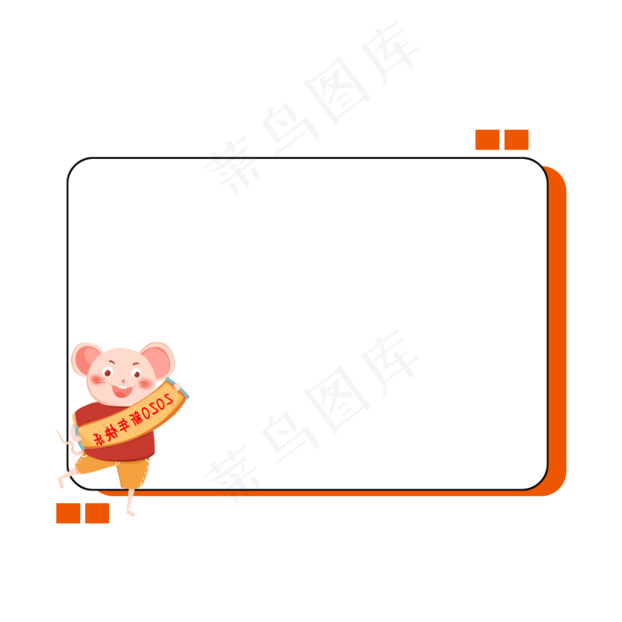 2020卡通动物鼠年边框,免抠元素