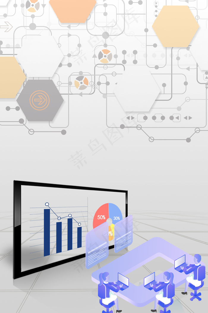 简单经济分析会议背景