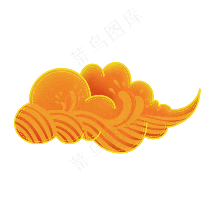 橙色系云朵云纹