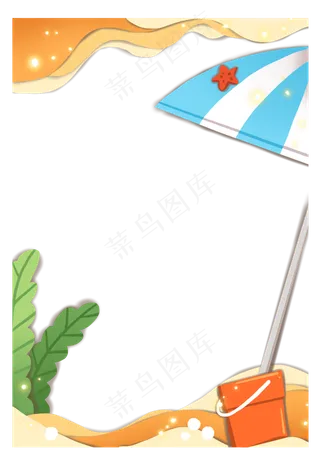 剪纸风沙滩度假黄色边框