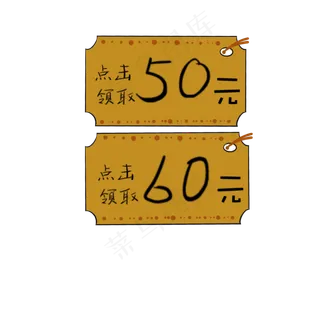 黄色书签式优惠券,免抠元素
