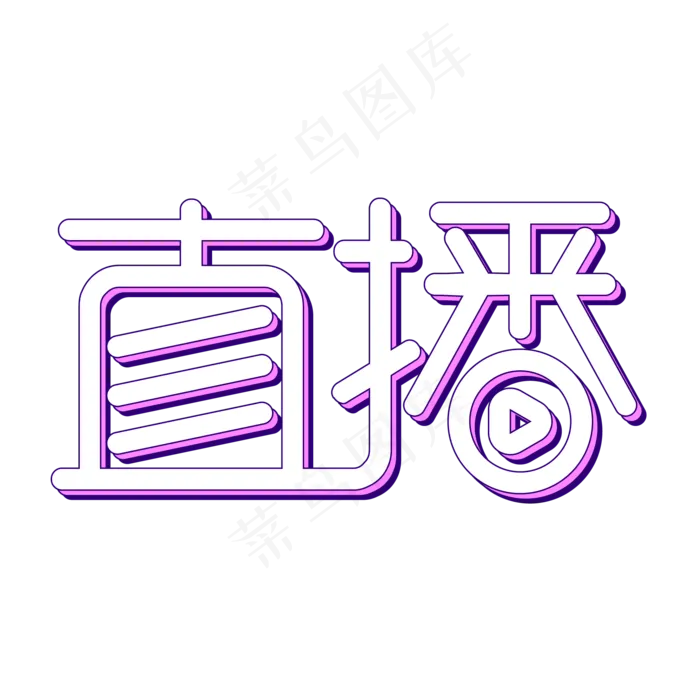 在线视频直播ai矢量模版下载