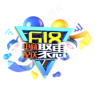 618电商聚惠电商促销立体主题
