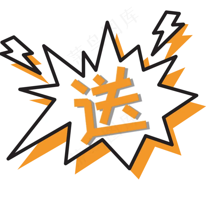 送字创意卡通艺术字促销活动(2000*2000px)psd模版下载