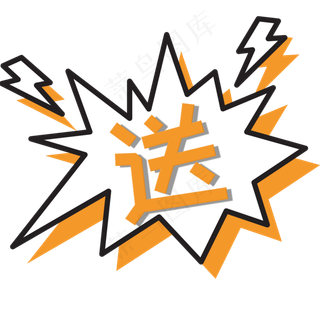 送字创意卡通艺术字促销活动