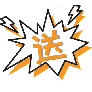 送字创意卡通艺术字促销活动