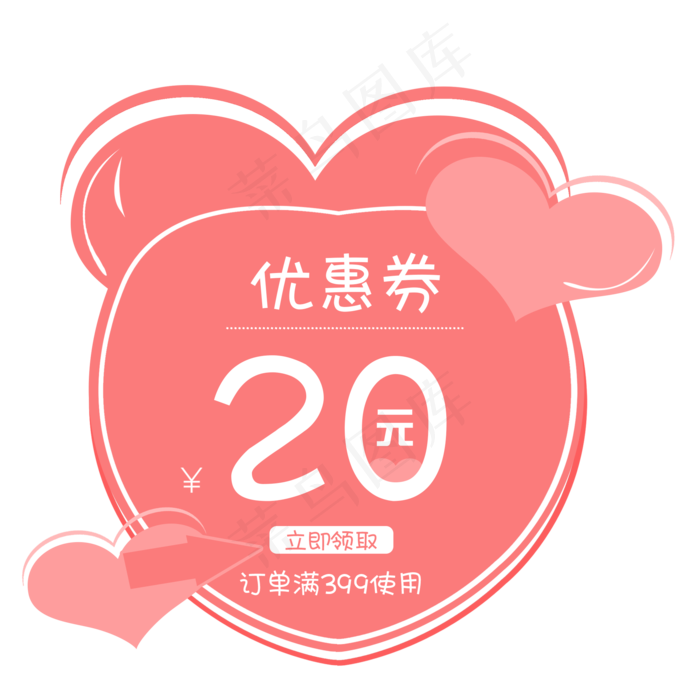 520爱心卡通优惠券(2000X2000(DPI:300))psd模版下载