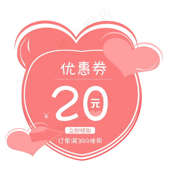 520爱心卡通优惠券(2000X2000(DPI:300))psd模版下载
