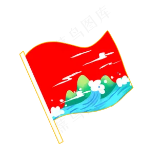 海浪青山红旗建军