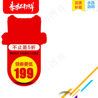 2019年货节主图直通车,免抠元素
