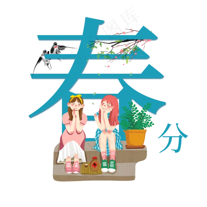 中国传统二十四节气中国风春分