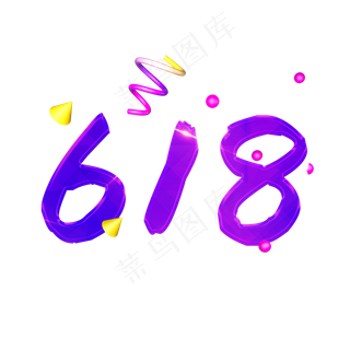 618艺术字