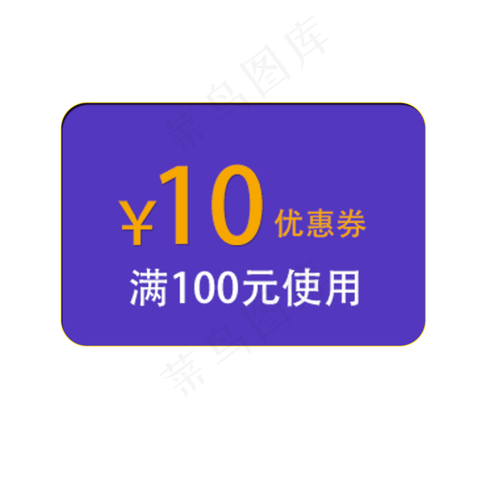 电商优惠券(2000X2000(DPI:300))psd模版下载