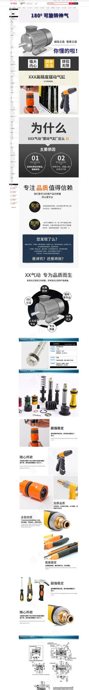 180度可旋转气缸详情页