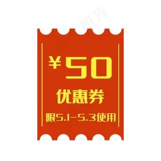 红色20元优惠券