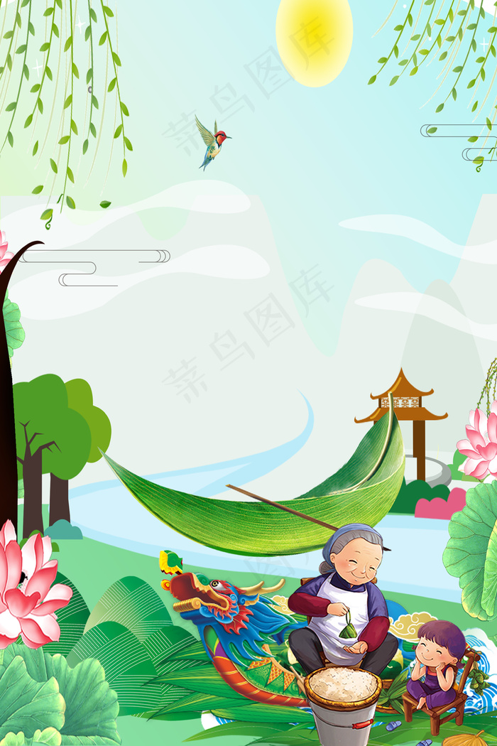 卡通端午节包粽子海报背景
