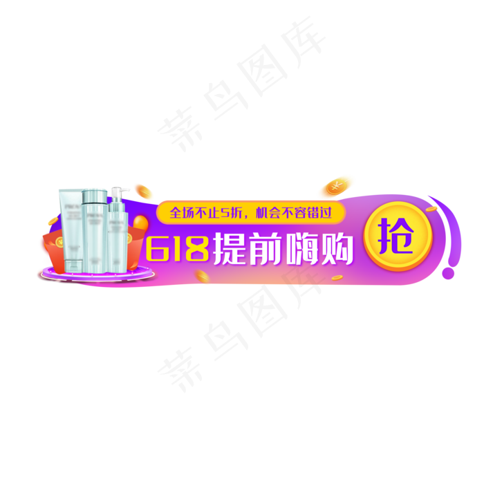 618提前购活动入口(2000X2000(DPI:300))psd模版下载