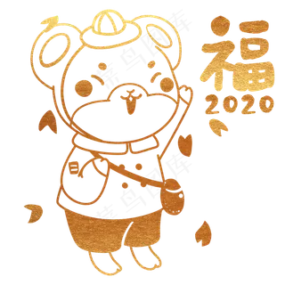 2020鼠年形象,免抠元素