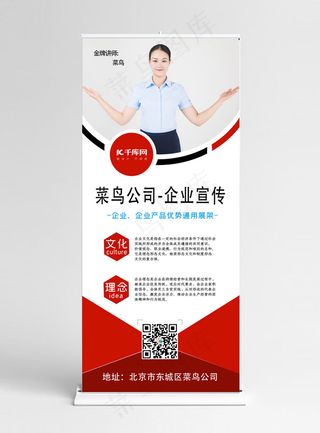 教育培训企业培训产品优势金牌讲师红黑色X展架易拉宝