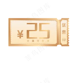 电商金色促销优惠券