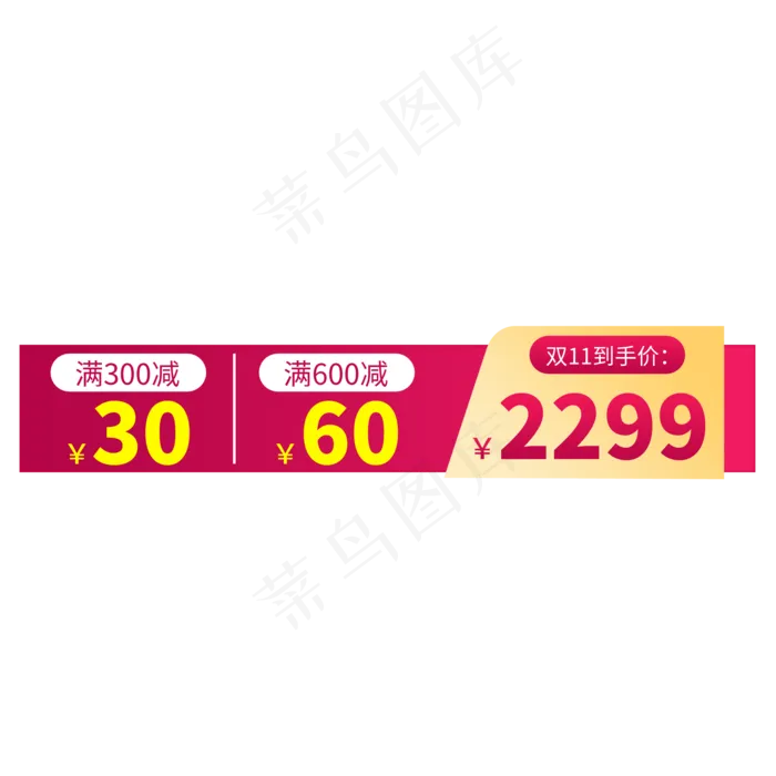 双11满减活动(2000X2000(DPI:150))psd模版下载