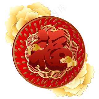 新年立体红金色福字,免抠元素
