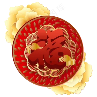 新年立体红金色福字,免抠元素 新年立体红金色福字,免抠元素